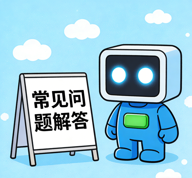 广州杏悦常见问题